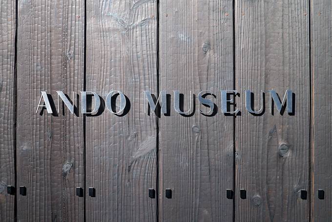 Ando Museum sign