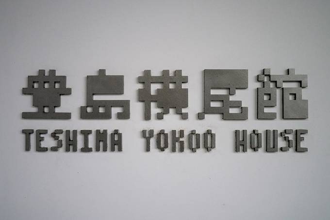 Teshima Yokoo House